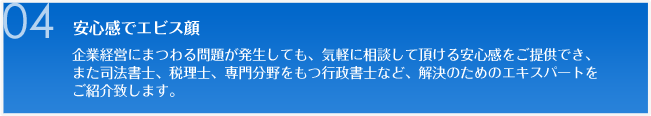 安心感でエビス顔